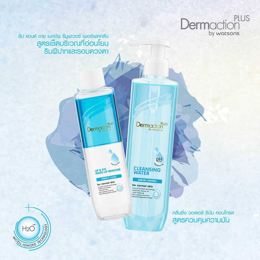 dermaction-plus-by-watsons-cleansing-water-ล้างเครื่องสำอางค์สูตรอ่อนโยน-150-ml-250-ml