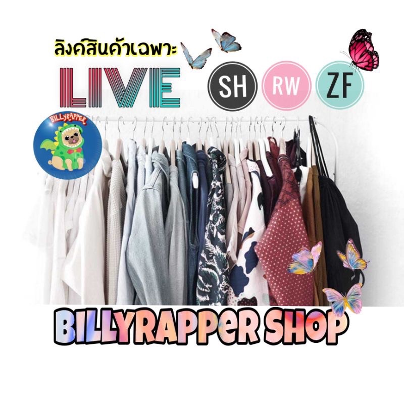 สินค้าเฉพาะไลฟ์-ร้านbillyrapper