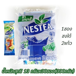 ชามะนาว ชามะนาวเนสที ชามะนาวเนสที 30ซอง​ ชามะนาวซอง​​ ปรุงสำเร็จ NESTEA Lemon Tea Mixes Sachet Size 13 g. x30 sachets