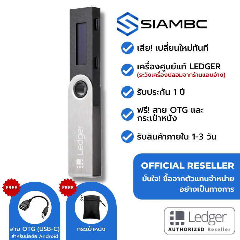 ภาพหน้าปกสินค้าLedger Nano S ตัวแทนจำหน่ายอย่างเป็นทางการในประเทศไทย กระเป๋าฮาร์ดแวร์เก็บบิทคอยน์และคริปโตเคอเรนซี่ จากร้าน cryptomall บน Shopee