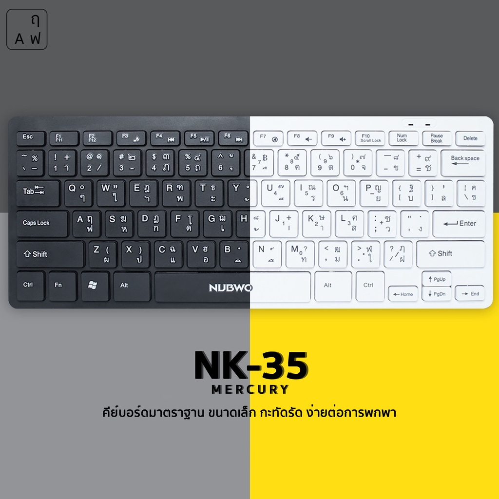 ภาพหน้าปกสินค้าNubwo NK-35 MERCURY Poratable Keyboard คีย์บอร์ดขนาดเล็ก พกพาสะดวก (รับประกันสินค้า 1 ปี) จากร้าน lava_it บน Shopee