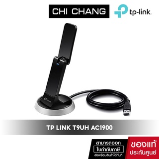 TP-Link T9UH  อุปกรณ์รับสัญญาณ Wi-Fi Wireless USB Adapter  AC1900 Dual Band