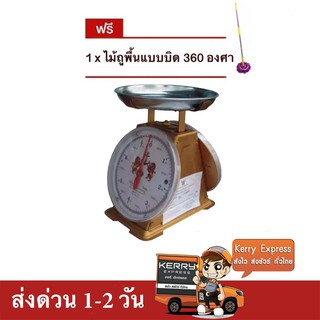 เครื่องชั่ง ตราสิงห์สมอคู่ 7 กก. กิโล จานกลม แถมฟรี ไม้ม๊อบ 360 องศา