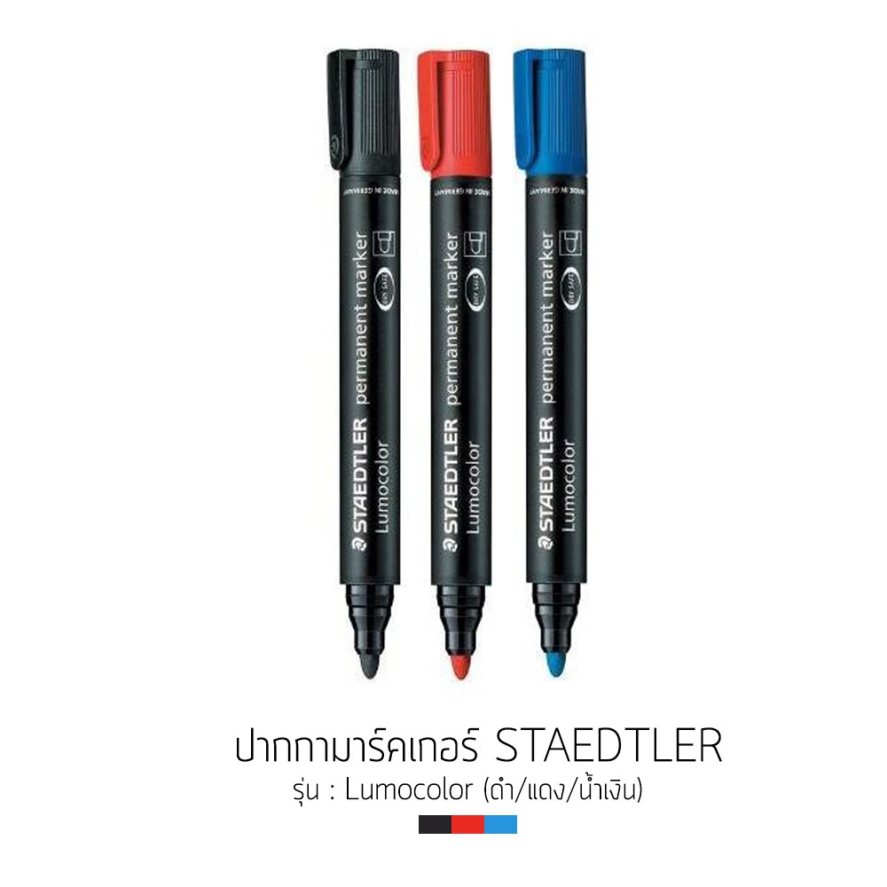 ปากกามาร์คเกอร์-หัวกลม-staedtler-lumocolor-รุ่น-352-ขนาดหัว-2mm-ดำ-น้ำเงิน