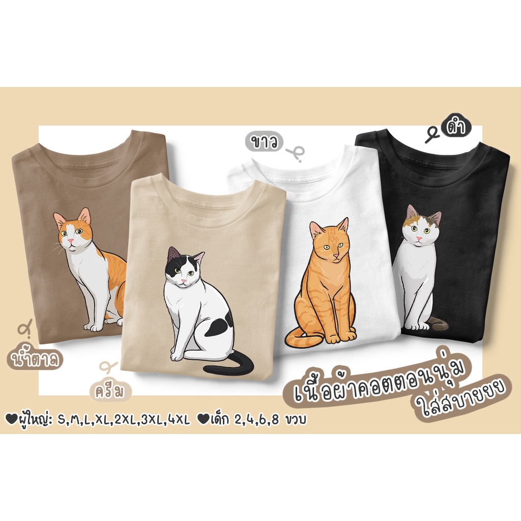 เสื้อยืดโอเวอร์ไซส์-urban-cat-collection-ทาสแมวไทยต้องเข้าแน้วววs-3xl