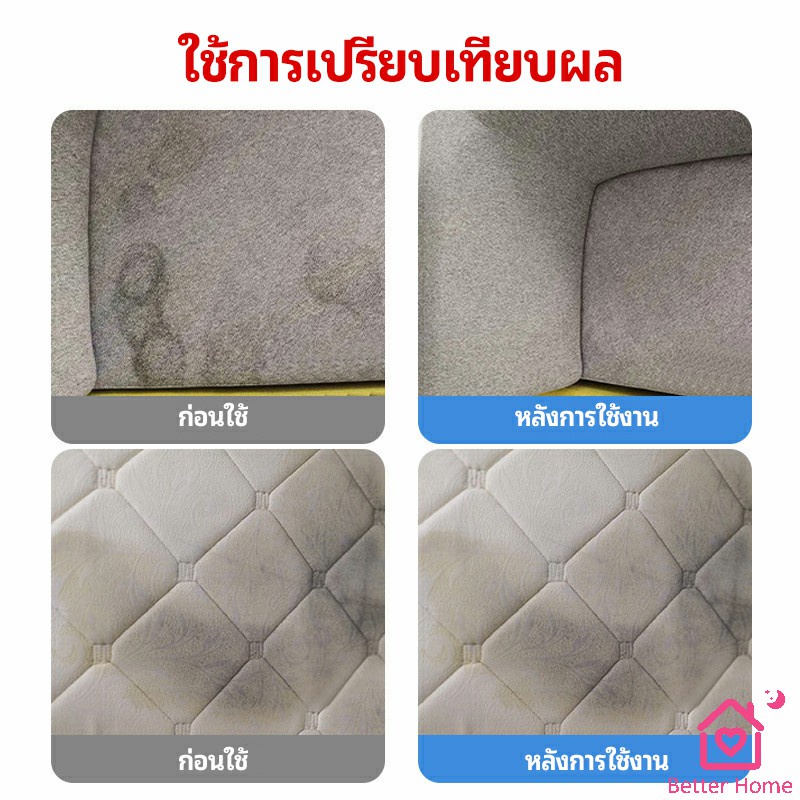 สเปย์น้ำยาทำความสะอาดโซฟา-น้ำยาซักแห้ง-น้ำยาซักแห้งผ้าม่าน-fabric-sofa-cleaner