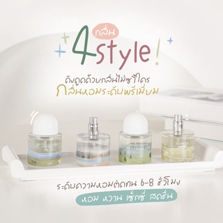 (ส่งฟรี) น้ำหอม Janua🌼 ตัวดังใน TikTok มี 4 กลิ่น หอมแบบกลิ่นหรู ดูแพงติดทนนาน 8-12 ชั่วโมง🌸  30ml.