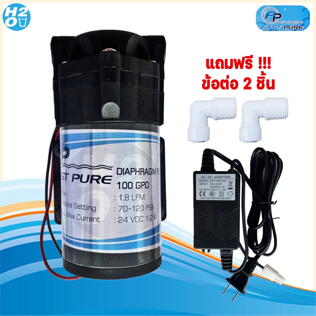 fast-pure-ปั้มro-100-gpd-ปั๊มเครื่องกรองน้ำ-ปั๊มตู้น้ำหยอดเหรียญ-ปั๊มน้ำ-ปั๊มอัด-diaphragm-pump-อาร์โอ-แถมฟรีข้อต่อ2ชิ้น
