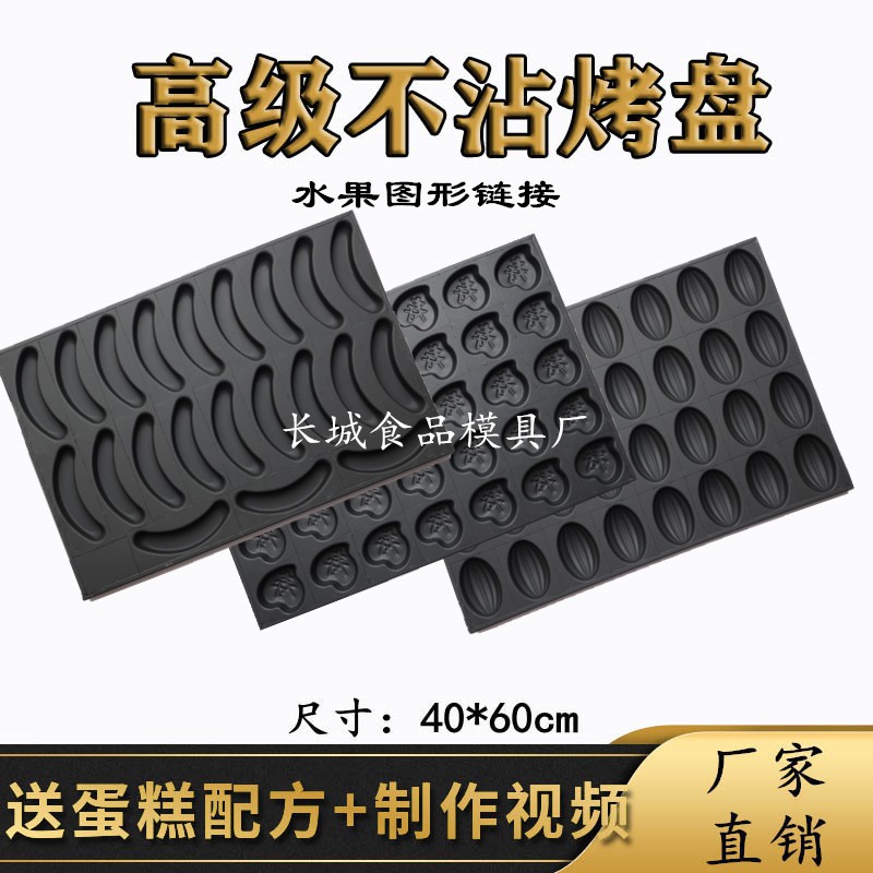 แม่พิมพ์เค้ก-non-stick-bakeware