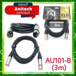 Anitech XLR Cable AU101-B (3m) สายไมค์โครโฟนหรือ XLR ใช้ในการเชื่อมต่อไมค์โครไฟน