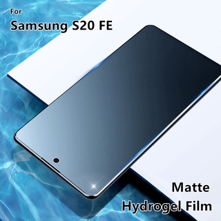 Matte Frosted Film ฟิล์มไฮโดรเจล เหมาะสำรับ SAMSUNG Galaxy S20FE ฟิล์มนุ่มใหม่ คุณภาพสูง อุปกรณ์กันรอยหน้าจอ