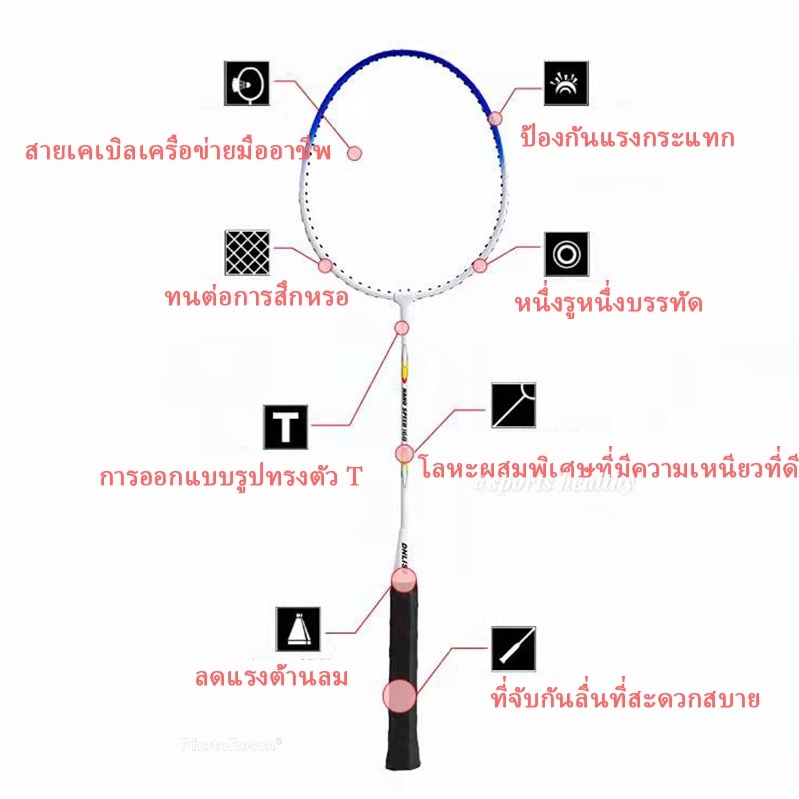 ภาพหน้าปกสินค้าไม้แบดมินตัน ไม้แบดมินตันของแท้ ไม้แบดมินตันคู่ แพคคู่ (2 อัน) คุณภาพดี ยอมรับความรับผิดชอบเป็นเวลา 60 วัน พร้อมส่ง จากร้าน rpf17u_p7_ บน Shopee