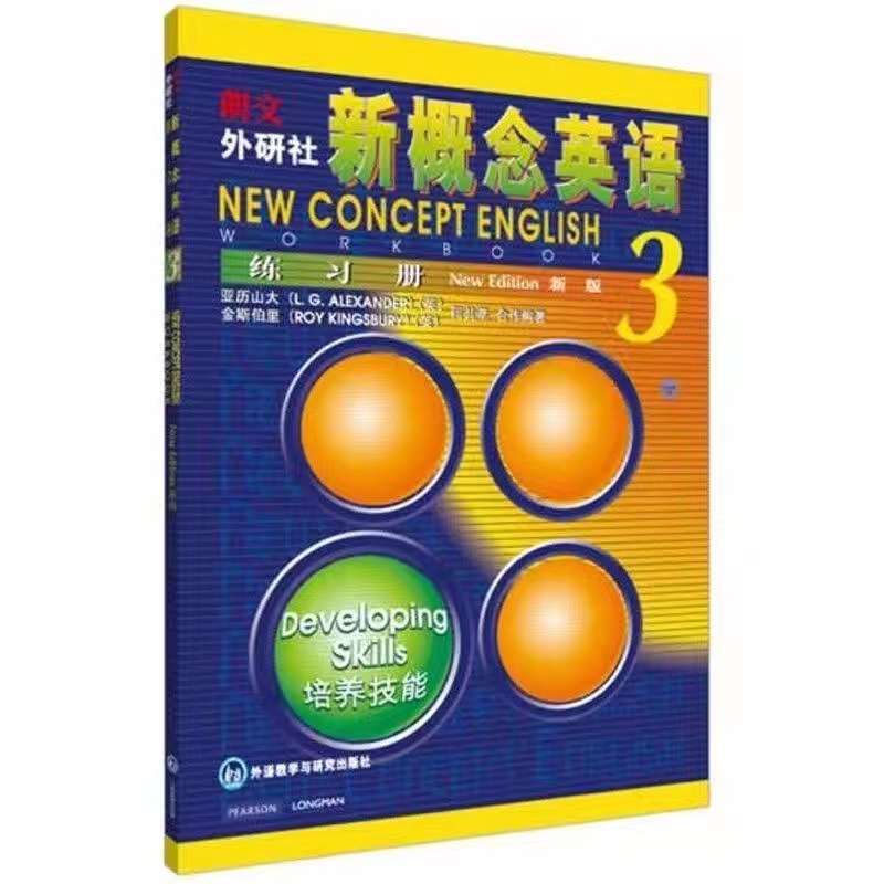 新概念英语1-4 New Concept English 1-4 textbook+work | Shopee