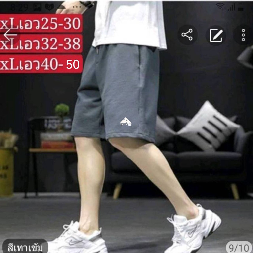 ภาพหน้าปกสินค้ากางเกงขาสัน ผ้าวอร์มผ้ายืดใส่สบายมี3ไชล์ 3XL 5XL 8XL 127(ตัวใหญ่ใส่ได้)เอว25-46ใส่ได้ใสดี