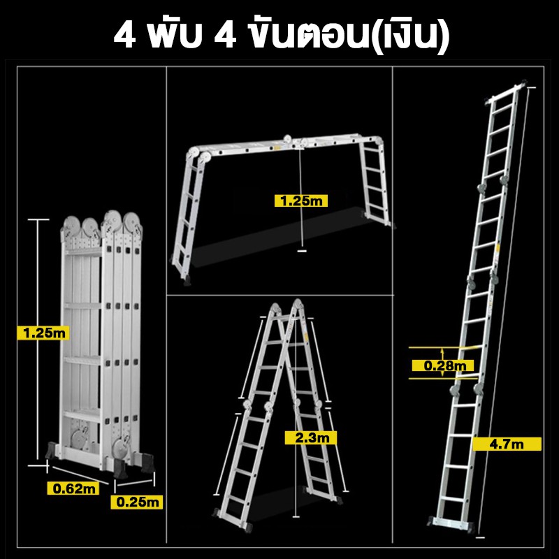 บันไดอลูเนียมบรรไดพับได้-บันไดอลูมิเนียม-บันไดพับ-5-8m-4-7m-3-7m-folding-ladder-4x5-บันไดพับได้อลูมิเนียม-บันไดพับได้