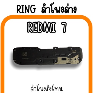 ลำโพงล่างRedmi7 Ring เรดมี7 ลำโพงริงโทนRedmi7 กระดิ่งRedmi7 ลำโพงล่างRedmi7 ลำโพงล่างเรดมี7