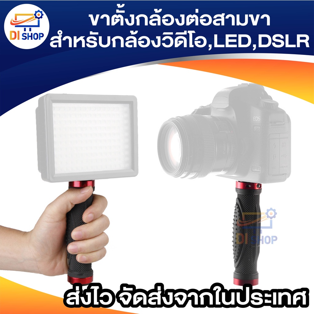 ขาตั้งกล้องสามขาสำหรับกล้องวิดีโอ-led-ขาตั้งที่จับกันสั่น1-4นิ้ว-ขาตั้งกล้องกันสั่นขนาดเล็ก-ขาตั้งกล้อง-dslr-ขาตั้งกล้อง