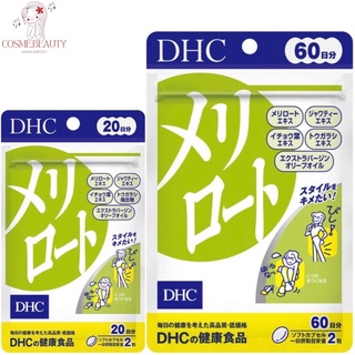 [พร้อมส่ง/ exp. 2025] DHC Meriroto สำหรับ 20, 30, 60 วัน