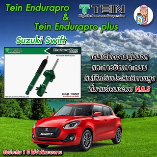 [AM3RNV ลด 130] โช้ค TEIN Endurapro(ปรับไม่ได้)/Plus(ปรับได้16ระดับ) สำหรับ Suzuki Swift #ZC83 โช้คหน้า และ โช้คหล