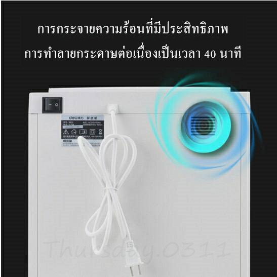 เครื่องทำลายกระดาษ-deli-9912-เครื่องย่อยกระดาษ