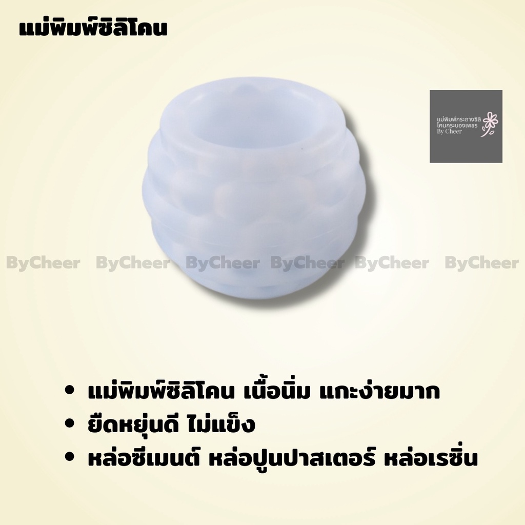 bycheer-แบบแม่พิมพ์ซิลิโคนทำกระถางต้นไม้-กระถางแคคตัส-ซิลิโคนเนื้อนิ่มสำหรับทำกระถางปูน-หล่อเรซิ่น-ทรงลูกสน-พร้อมส่ง