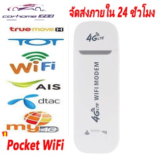 Pocket WiFi 3G/4G aircard Mobile WIFI SIM ROUTER Lte Wifi Router Pocket WiFi แอร์การ์ด โมบายไวไฟ ไวไฟพกพา wifi พกพา