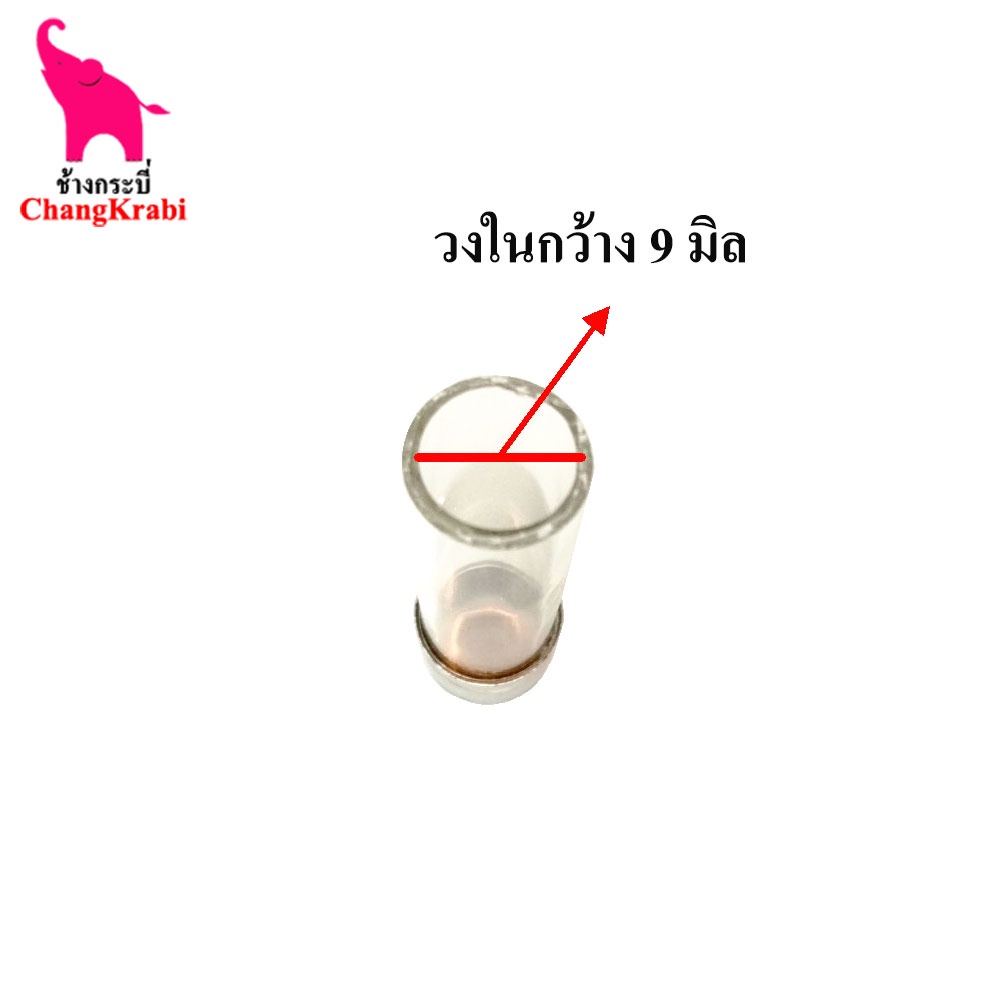 ช้างกระบี่-หลอดตะกรุดสแตนเลส1ห่วง-ขนาด11มิล-วงใน9มิล-ยาว3-5ซม-หลอดตะกรุดเปล่า-หัวตะกรุด