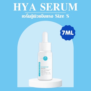 สินค้า VIKKASKINCARE  Hya Advance Hyaboost serum (SizeS = 7ml )ไฮยาเซรั่ม มอยเจอร์ไรเซอร์บำรุงผิวหน้า ผิวแข็งแรง กระชับรูขุมขน