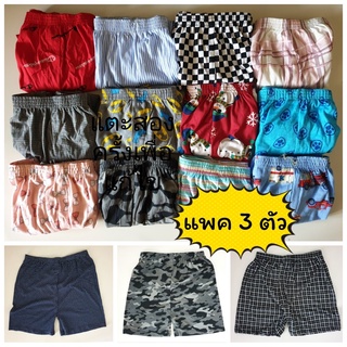 [แพคละ 3 ตัว] Boxer รุ่น Super Save บ๊อกเซอร์คละลาย Free Size ผ้านิ่ม