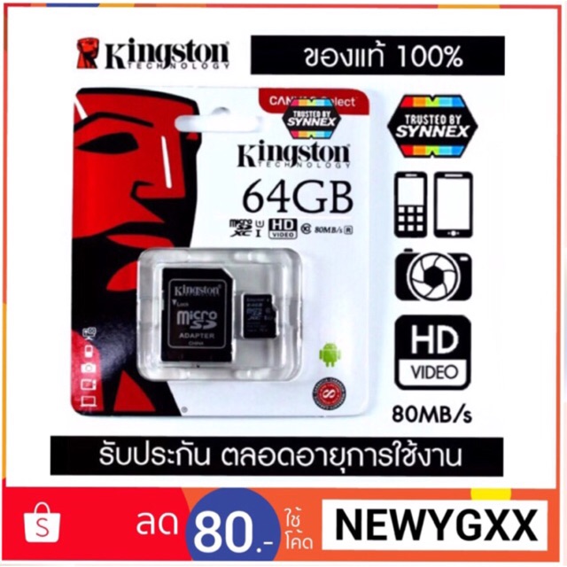 ของแท้ประกันศุนย์kingston-micro-sd-card-64gb-class-10