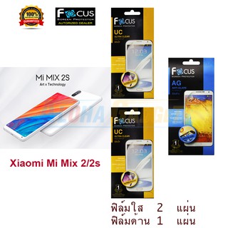 FOCUS ฟิล์มกันรอย Xiaomi Mi Mix 2/2S (ใส 2 แผ่น ด้าน 1 แผ่น)