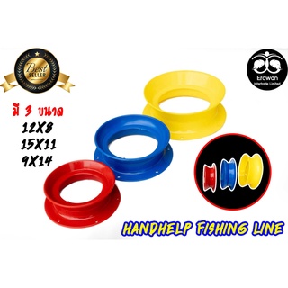 handheld fishing line  จุสายได้เยอะ บอดี้ทำจากพลาสติกหนา มีรูเก็บ เหมาะสำหรับตกปลาทุกประเภท ทั้งงานทะเลและงานน้ำจืด