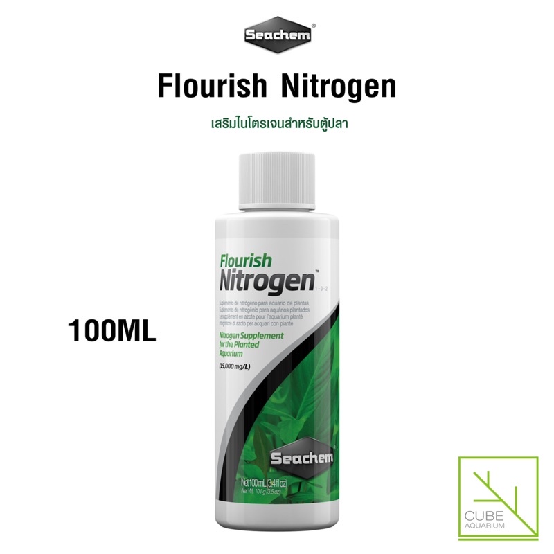 ปุ๋ยน้ำflourish-nitrogen-เสริมไนโตรเจนให้กับต้นไม้น้ำ