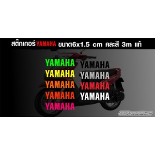 สติกเกอร์ YAMAHA 3M สะท้่อนแสง สำหรับแปะมอไซค์ ขนาด6cm.