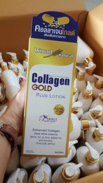โลชั่นคอลลาเจนทองคำ-โกลด์-collagen-gold-plus-lotion