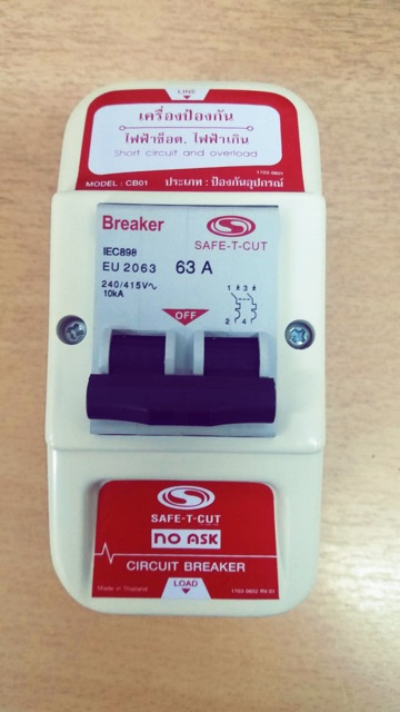 breaker-2p-50aป้องกันไฟฟ้าลัดวงจรsafe-t-cut