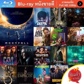 หนัง Bluray MOONFALL (2022) วันวิบัติ จันทร์ถล่มโลก หนังบลูเรย์ แผ่น ขายดี