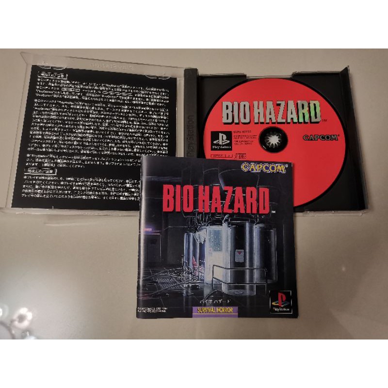 แผ่นเกมส์-แท้-ps1-biohazard-jp