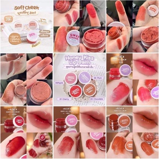 ของแท้/มีของแถม✅️ มีสีใหม่‼️ Honey Kiss Lip Balm ลิปฮันนี่คิสบาล์ม / Soft cheek วิปปิ้งบลัชมูส /Whip Wink ไฮไลท์ Velenta