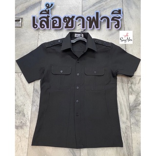 ภาพหน้าปกสินค้าเสื้อซาฟารี #เสื้อรปภ👕ซาฟารี ที่เกี่ยวข้อง