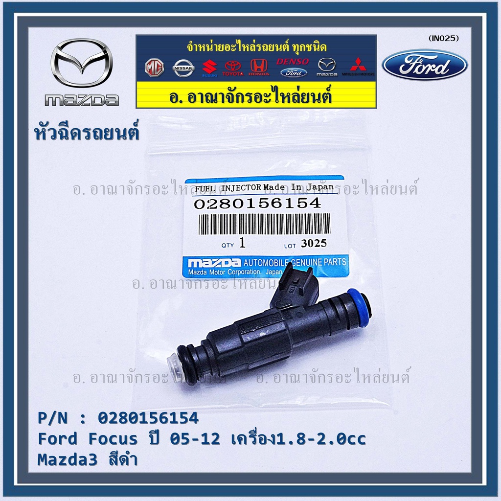 ราคา-1ชิ้น-หัวฉีดใหม่หัวฉีด-ford-focus-ปี-05-12-เครื่อง1-8-2-0cc-mazda3-สีดำ-oem-ราคา-1หัว