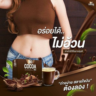 Bio Cocoa Mix Detox ไบโอโกโก้มิกซ์ โกโก้ดีท็อกซ์