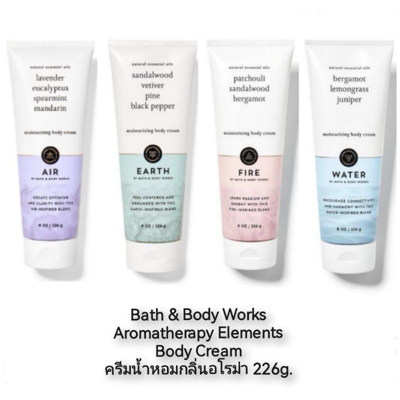 BATH & BODY WORKS Aromatherapy Elements Body Lotion & Body Cream โลชั่น ...