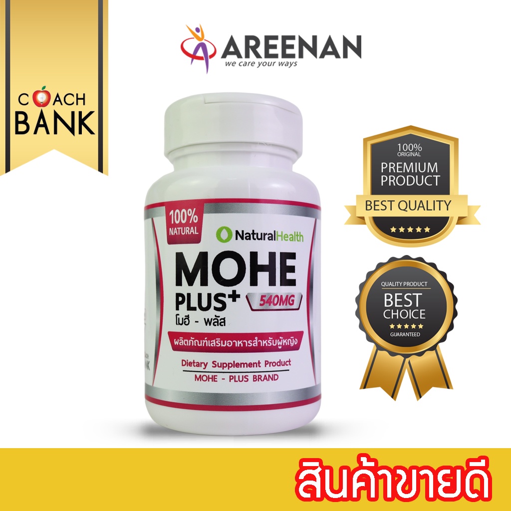 ผลิตภัณฑ์เสริมอาหาร-สมุนไพรสำหรับผู้หญิงmohe-plus-โมฮีพลัส-บรรจุ-30-แคปซูล