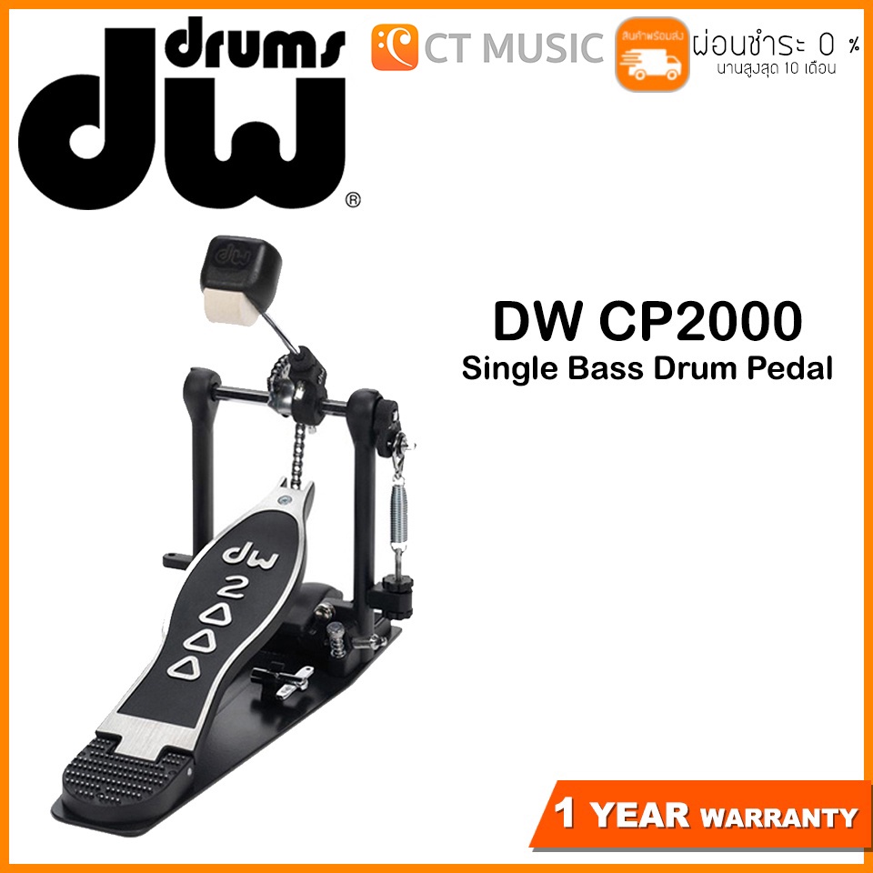 DW CP2000 Single Bass Drum Pedal กระเดื่องเดี่ยว DW2000 / dw 2000 ...
