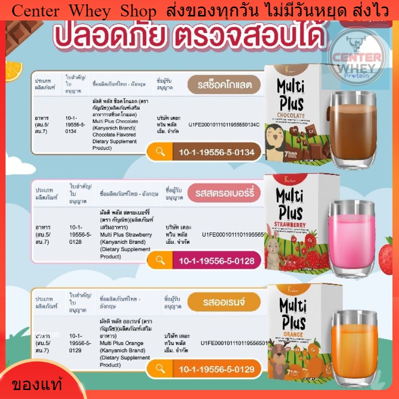 ส่งฟรี-kerry-multiplus-เด็กป่วยง่าย-อาหารเสริมเพิ่มน้ำหนัก-อาหารเสริมเพิ่มน้ำหนักตัวช่วยเจริญอาหาร-อาหารเสริมเด็ก