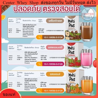 ส่งฟรี kerry Multiplus เด็กป่วยง่าย อาหารเสริมเพิ่มน้ำหนัก อาหารเสริมเพิ่มน้ำหนักตัวช่วยเจริญอาหาร อาหารเสริมเด็ก