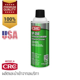 สินค้า น้ำยาหล่อลื่น และปกป้องสนิมระยะยาว  CRC SP-350 / Long Life  ขนาด 312 g.