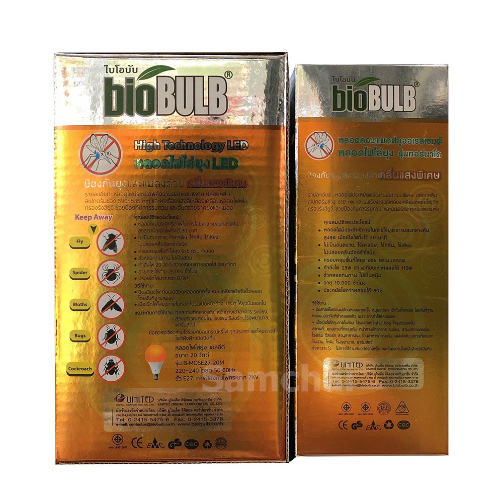 ภาพสินค้าหลอดไฟไล่ยุง ไล่แมลง LED 20w Biobulb (Bio Energy), ทอนาโด 23w Biobulb ขั้วเกลียว E27 AC220V จากร้าน samchai_c บน Shopee ภาพที่ 3
