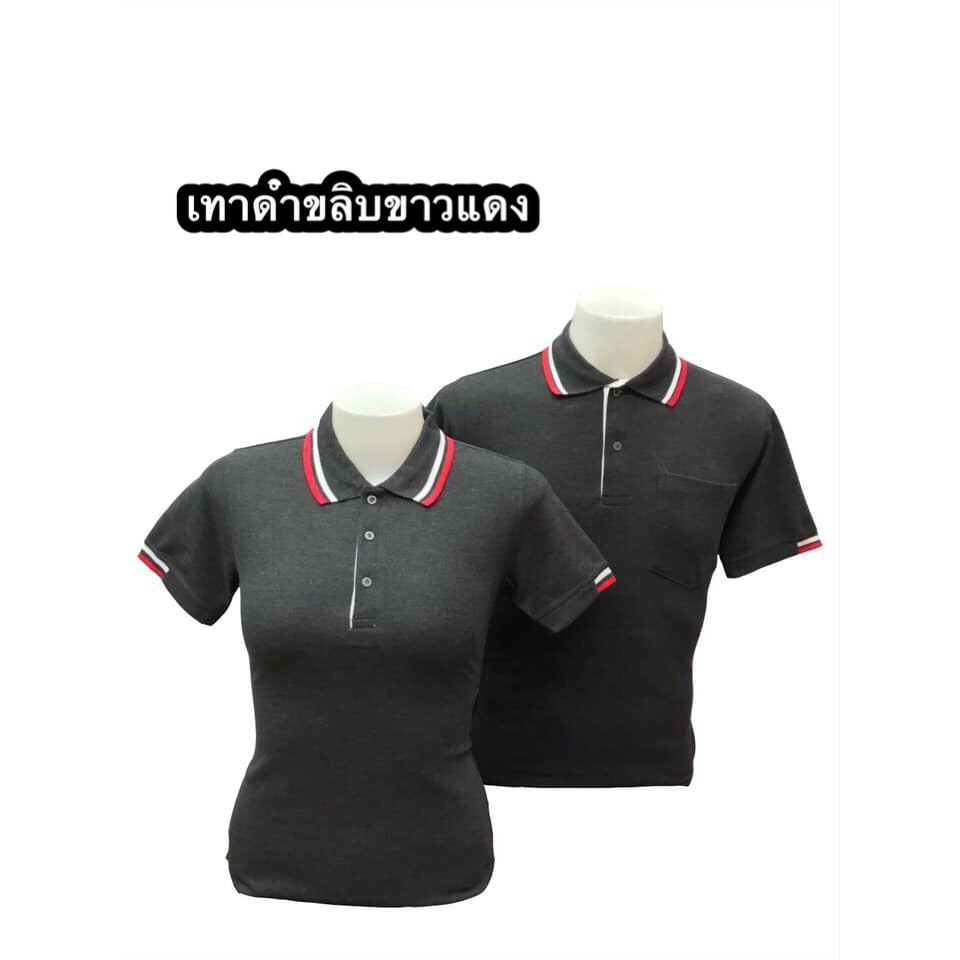 เสื้อคอปก-สีเทาดำขลิบขาวแดง